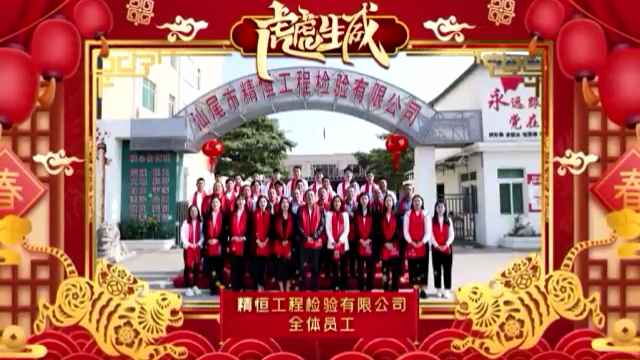 乐鱼网页版登入页面-乐鱼online(中国)全体员工给您拜年啦！